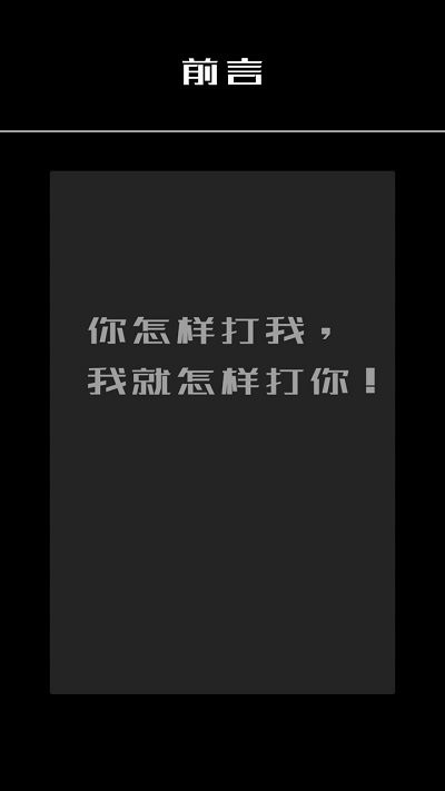 灰了個機 v1.0 安卓版 3