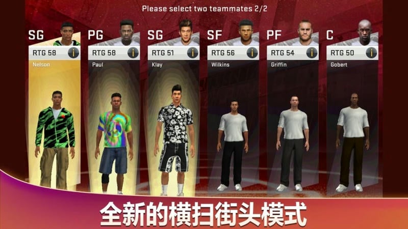 美職籃2k20 v97.0.4 安卓版 1