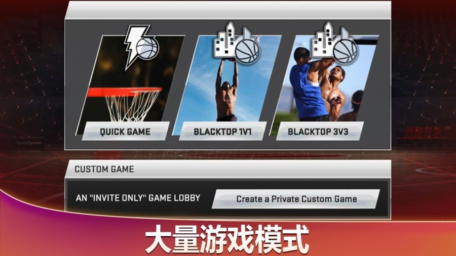 美職籃2k20 v97.0.4 安卓版 2