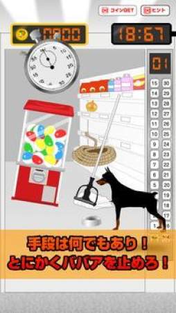 電梯哈格逃生 v2.3 安卓版 2