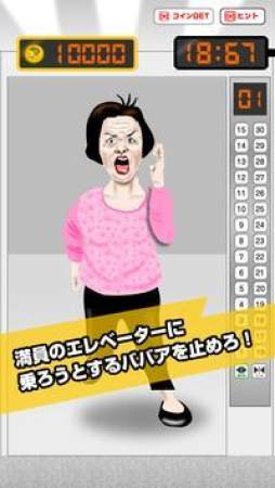 電梯哈格逃生 v2.3 安卓版 1