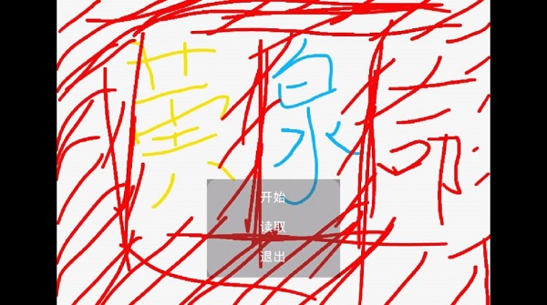 黃泉命 v21.02 安卓版 2