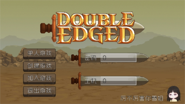 雙刃戰(zhàn)士雪姐 v1.0 安卓版 2