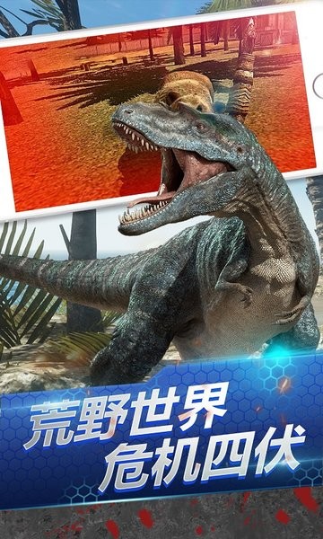 荒野恐龍獵手安卓版 v1.1 中文版 2