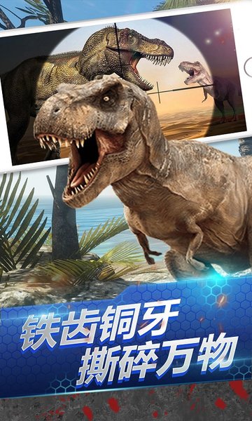 荒野恐龍獵手安卓版 v1.1 中文版 0