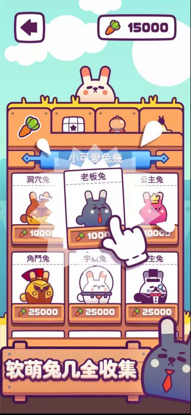 兔幾蹦 v0.5.3 安卓版 1