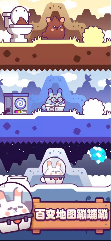 兔幾蹦 v0.5.3 安卓版 2