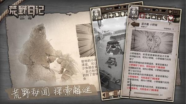荒野日記：孤島 v1.8.8.0 安卓版 1