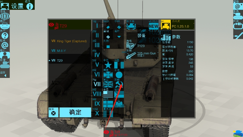 坦克檢查員 v3.11.13 安卓版 2