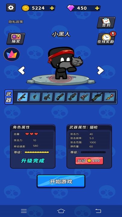 荒野槍戰(zhàn)大亂斗 v1 手機版 0