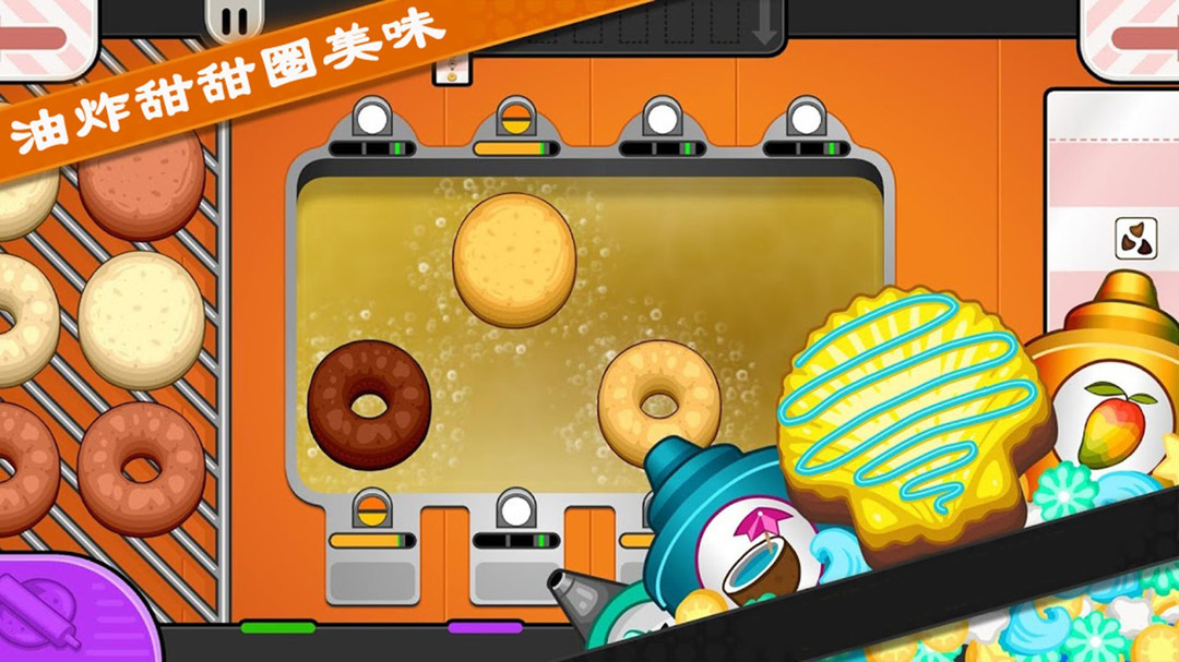老爹甜甜圈店ToGo v1.0.3 安卓版 0
