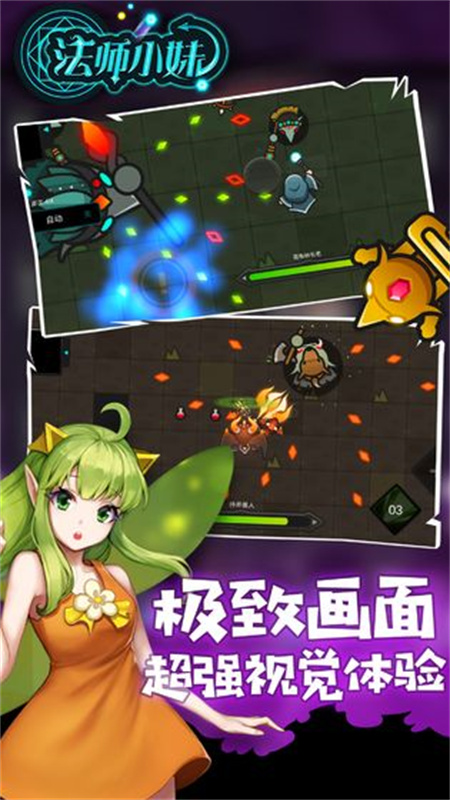 法師小妹最新版 v1.0.2 手機(jī)版 1