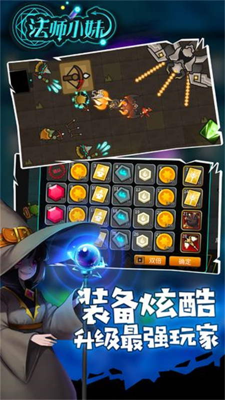 法師小妹最新版 v1.0.2 手機(jī)版 2