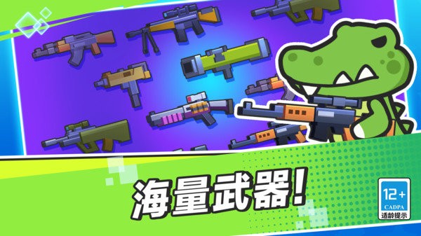 這才是槍戰(zhàn) v1.0.0 安卓版 3