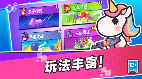 這才是槍戰(zhàn) v1.0.0 安卓版 1