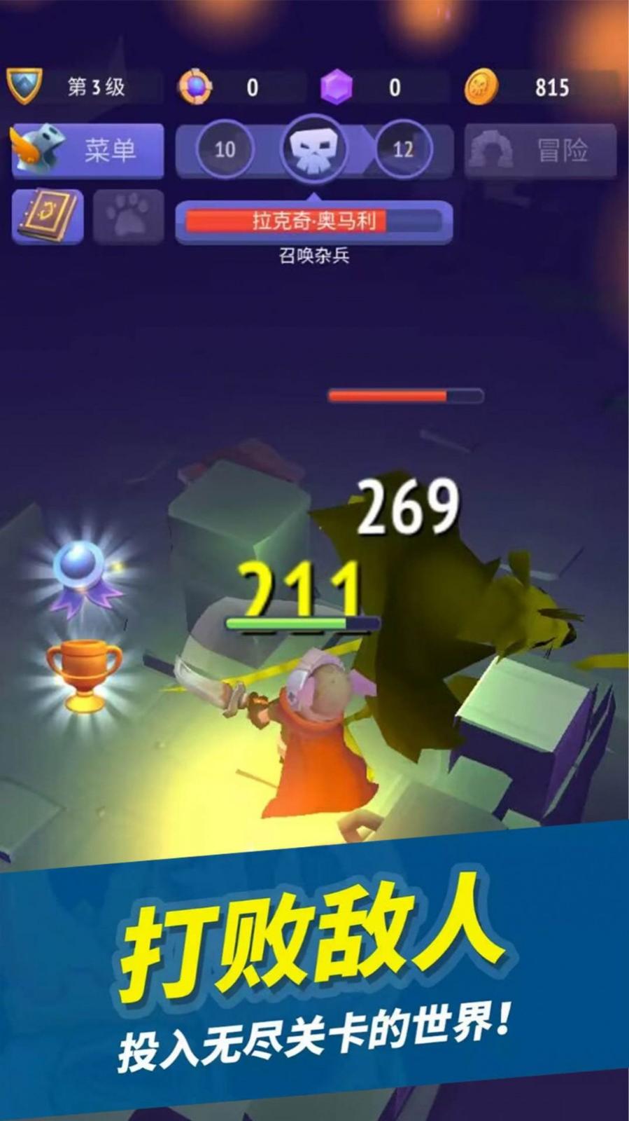 瘋狂戰(zhàn)斗家 v1.0.3 安卓版 0