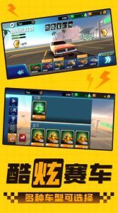 終極賽車之路 v1.0 安卓版 1