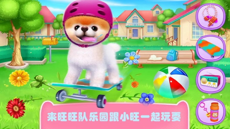 汪汪隊(duì)探索世界 v1.5 安卓版 2
