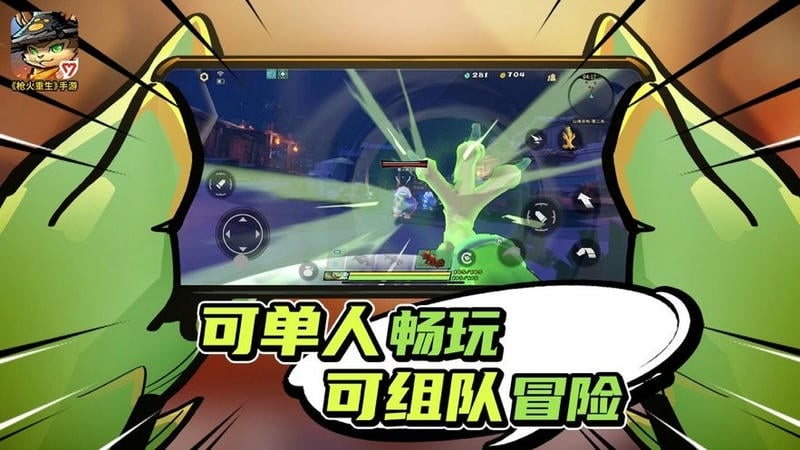 槍火重生 v1.0.27 安卓版 2