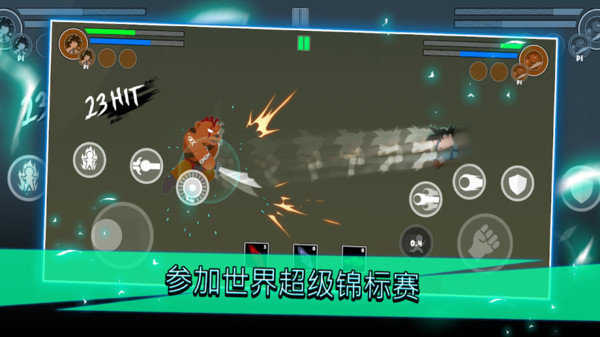 火柴人對戰(zhàn)錦標(biāo)賽 v1.1 安卓版 0