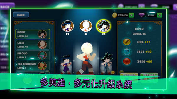 火柴人對戰(zhàn)錦標(biāo)賽 v1.1 安卓版 1