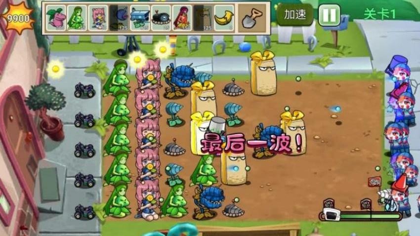 雜交融合植物 v1.1 安卓版 0