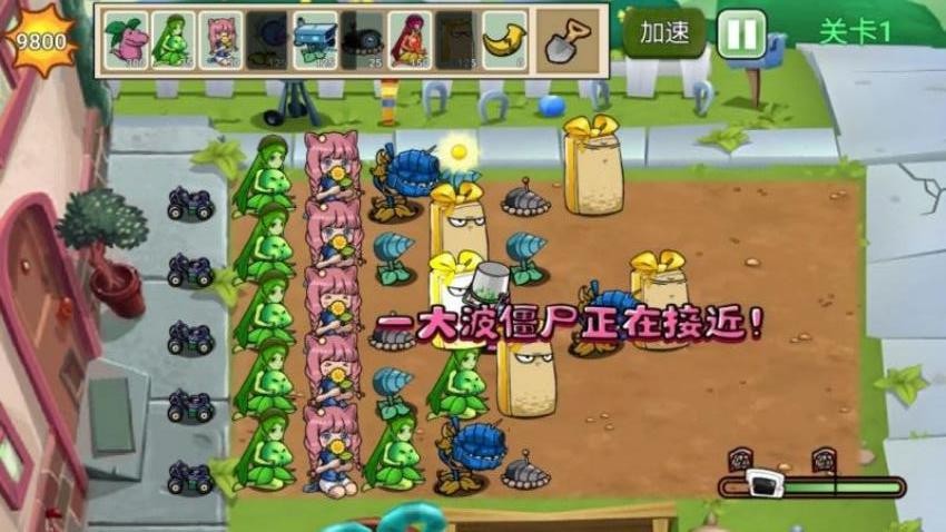 雜交融合植物 v1.1 安卓版 1