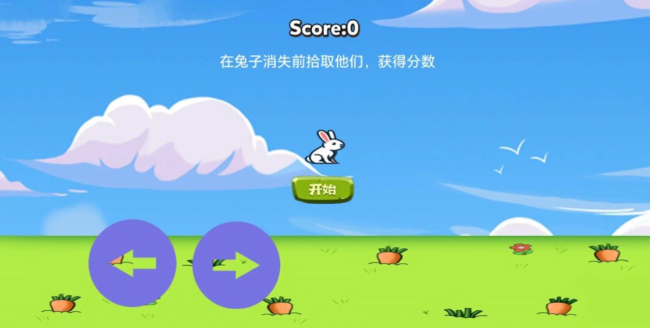 偷蘿卜的兔子 v1.0 安卓版 0
