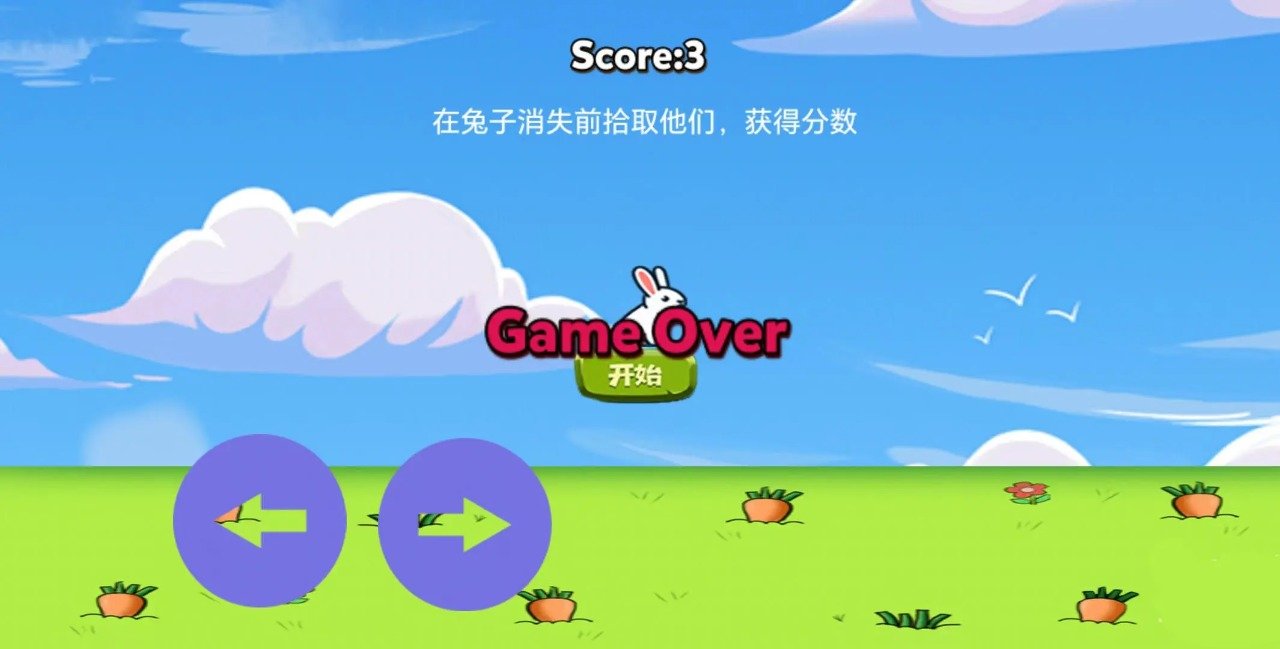 偷蘿卜的兔子 v1.0 安卓版 2