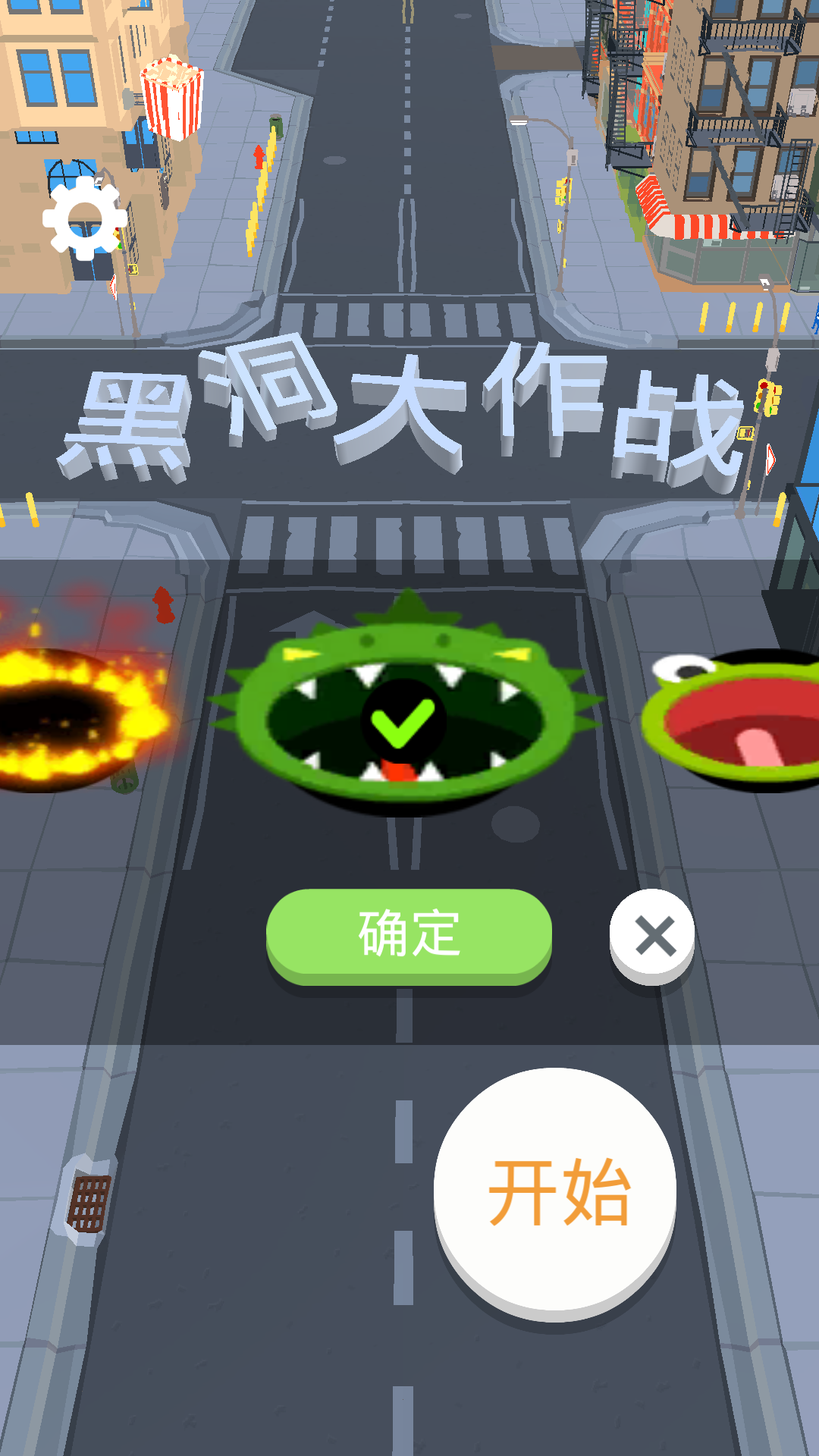吞噬小黑洞 v1.0 安卓版 1