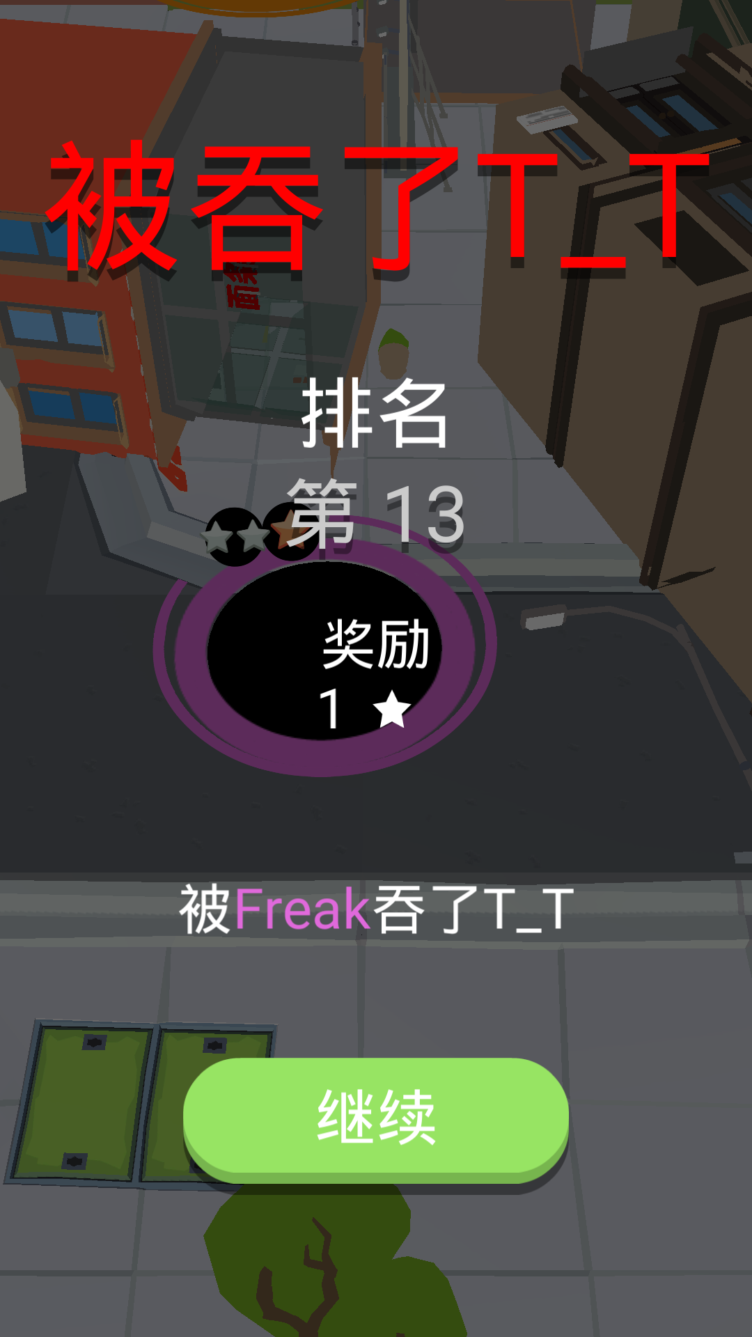 吞噬小黑洞 v1.0 安卓版 0