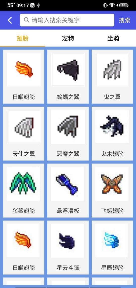 泰拉瑞亞合成表 v2.5.0 安卓版 1