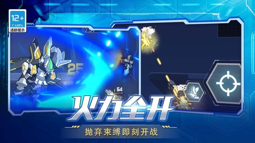 變異機甲大亂斗最新版 v1.1.0 安卓版 0