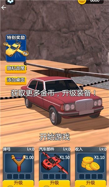 快樂(lè)飛行模擬 v1.0 安卓版 1