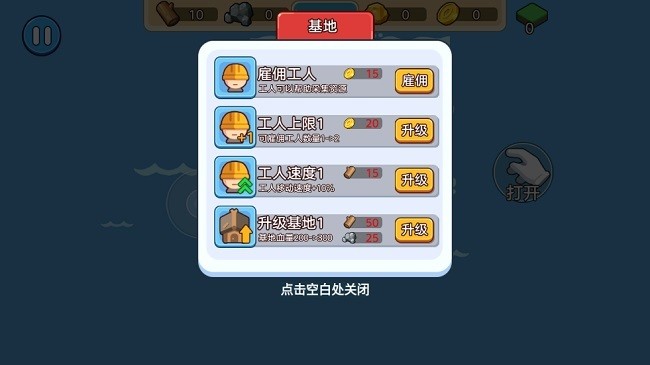 雙人浮島世界生存手機版 v1.0.0 安卓版 1
