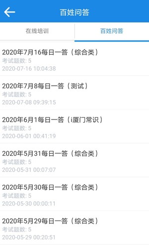 廈門(mén)百姓網(wǎng) v3.0.19000 最新版 1