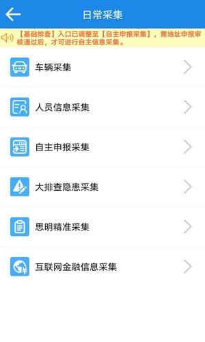 廈門(mén)百姓網(wǎng) v3.0.19000 最新版 2