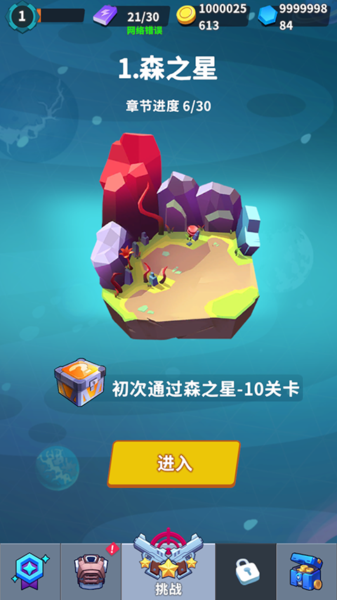 星系管理員 v1.0.3安卓版 3