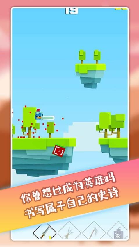 一步兩步跳最新版 v1.0 安卓版 0