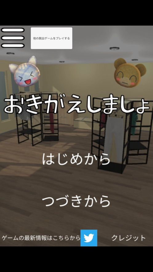 逃脫游戲換衣服 v1.0.2 中文版 2