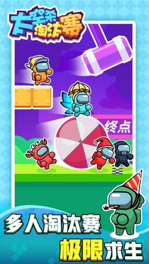 太空殺淘汰賽安卓版 v1.0.0 漢化版 1