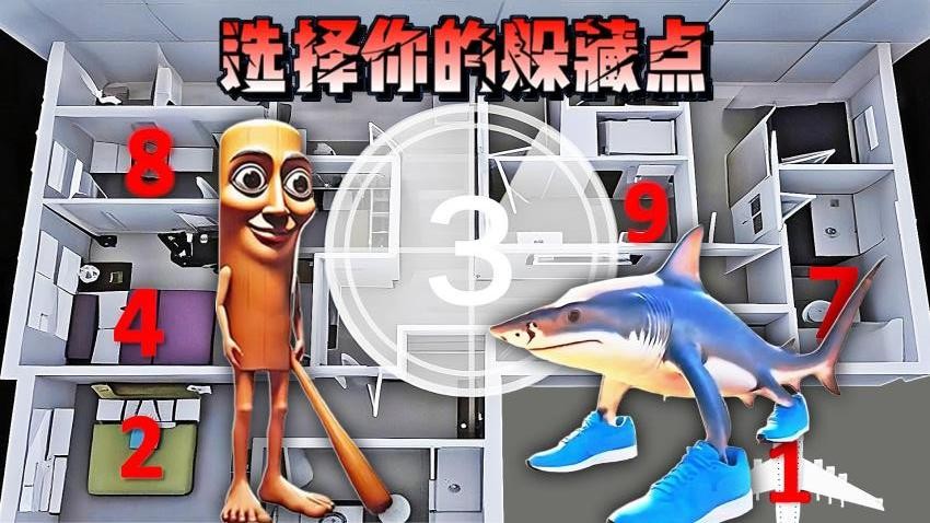 找到你的躲藏點(diǎn) v1.1 安卓版 2