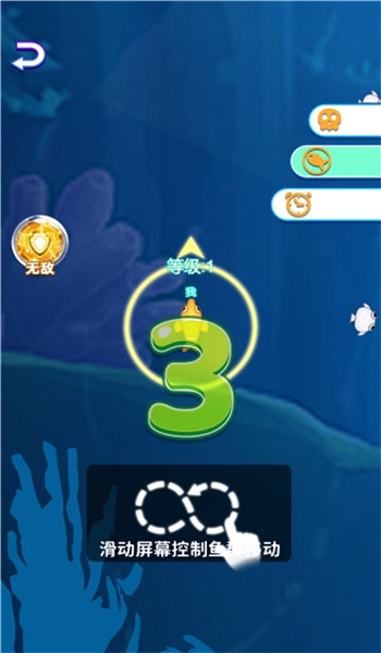 全民魚魚大作戰(zhàn) v6.0.1 安卓版 1
