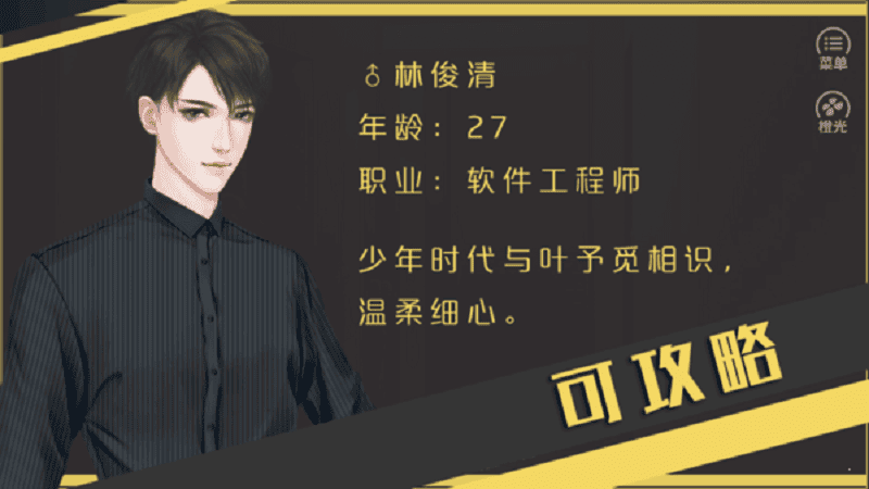 你好勸退師小姐橙光 v1.0 安卓版 0