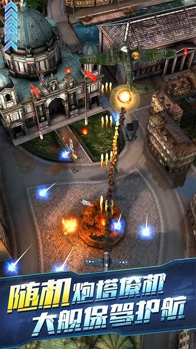 獵鷹戰(zhàn)機(jī) v1.0 安卓版 1