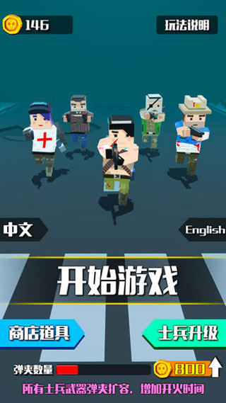 僵尸必須死3d僵尸小鎮(zhèn) v1.1.2 安卓版 1