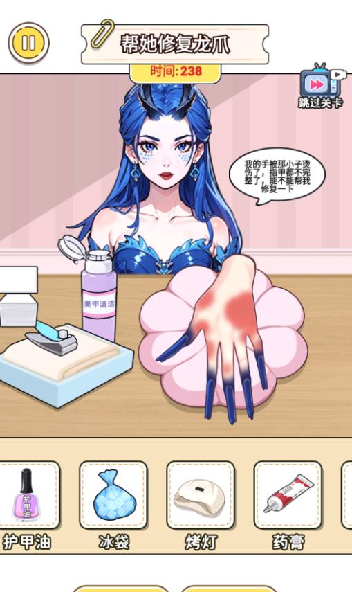 幫他變美逃生 v1.0 安卓版 0