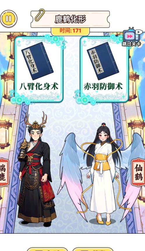 幫他變美逃生 v1.0 安卓版 2