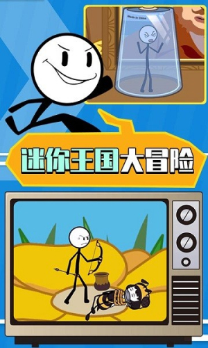 火柴人大逃亡第3季中文版 v1.0.1 安卓版 1