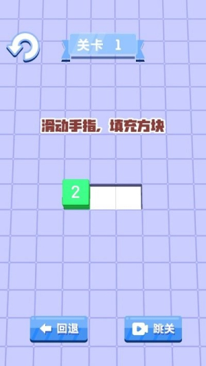 方塊謎題 v2.0 安卓版 2